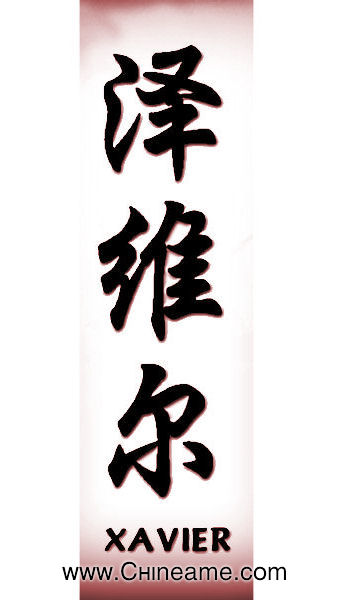 tattoos letras chinas